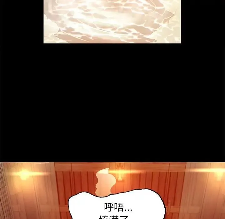 小姐 第3话 第190页