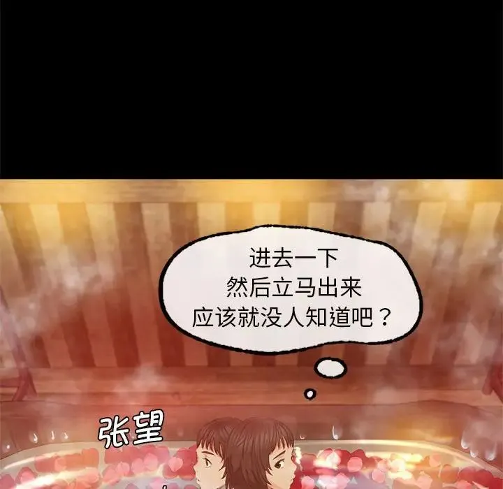 小姐 第3话 第197页