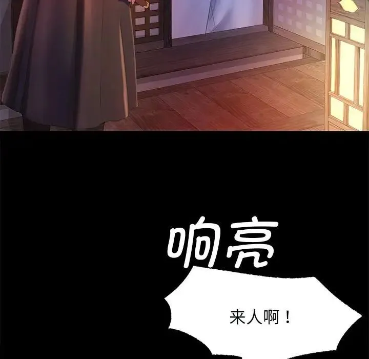 小姐 第3话 第38页