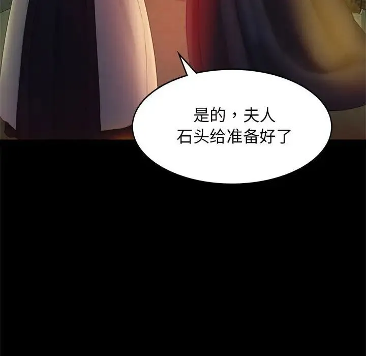 小姐 第3话 第213页