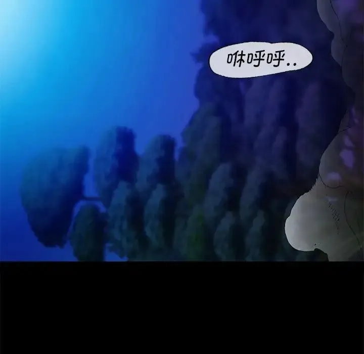 小姐 第3话 第99页