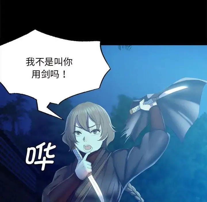 小姐 第3话 第115页