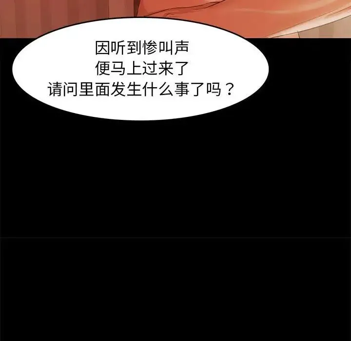 小姐 第3话 第36页