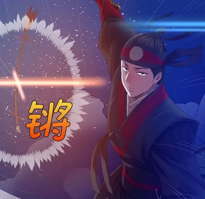 小姐 第3话 第83页