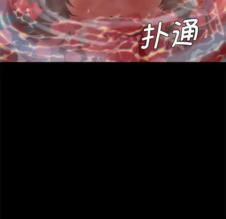 小姐 第3话 第237页