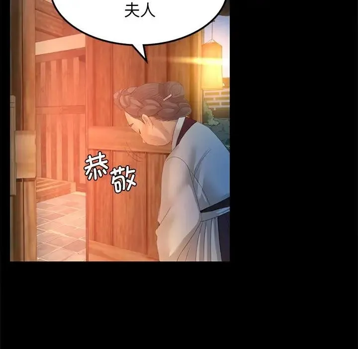 小姐 第3话 第227页