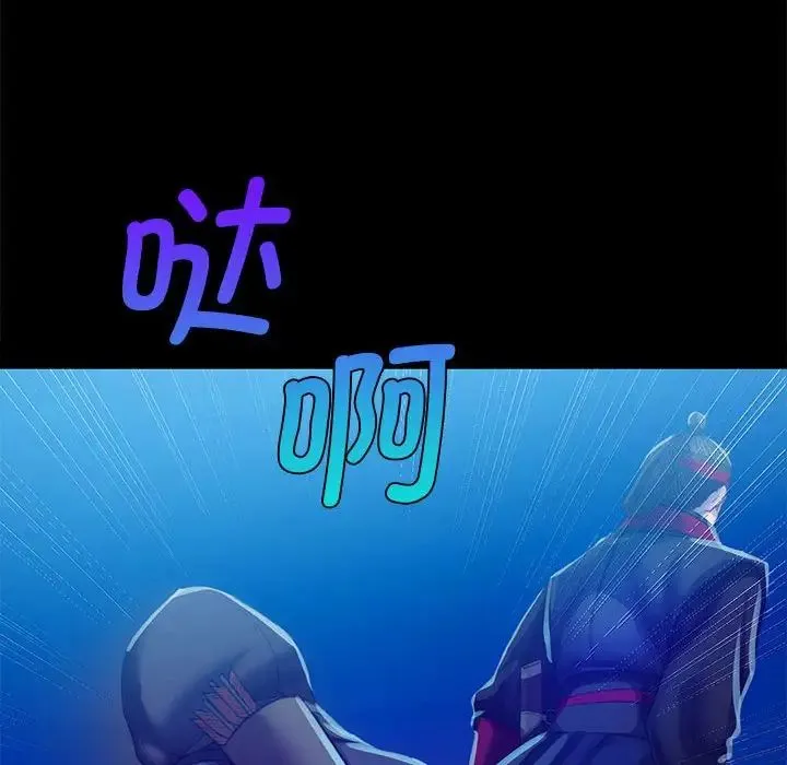 小姐 第3话 第100页