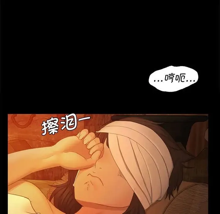 小姐 第3话 第60页