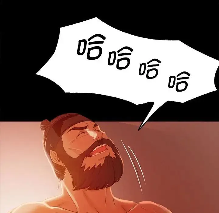 小姐 第3话 第32页