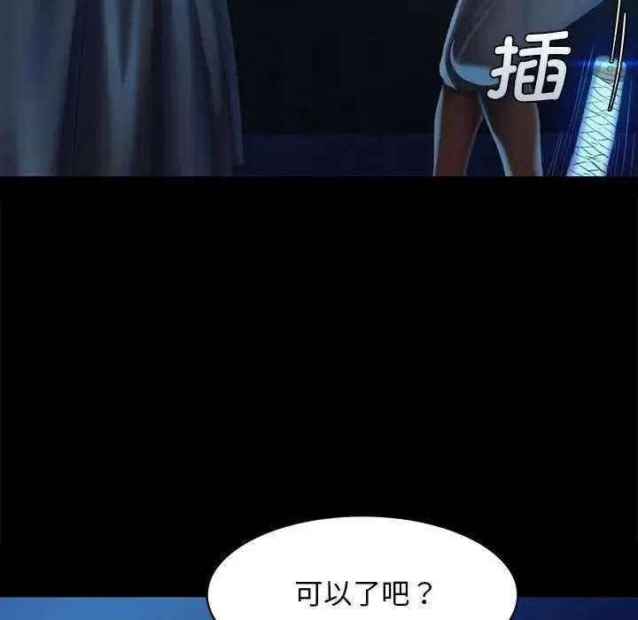 小姐 第3话 第127页
