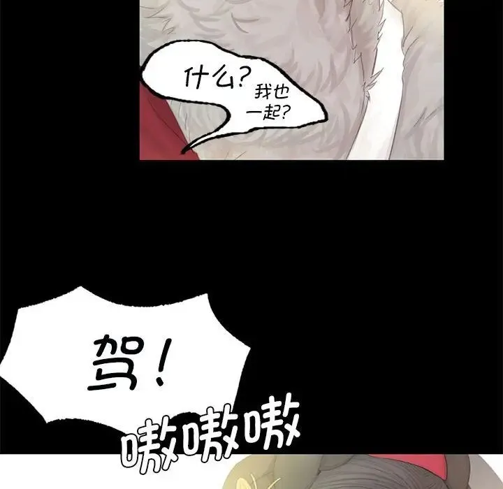 小姐 第3话 第158页