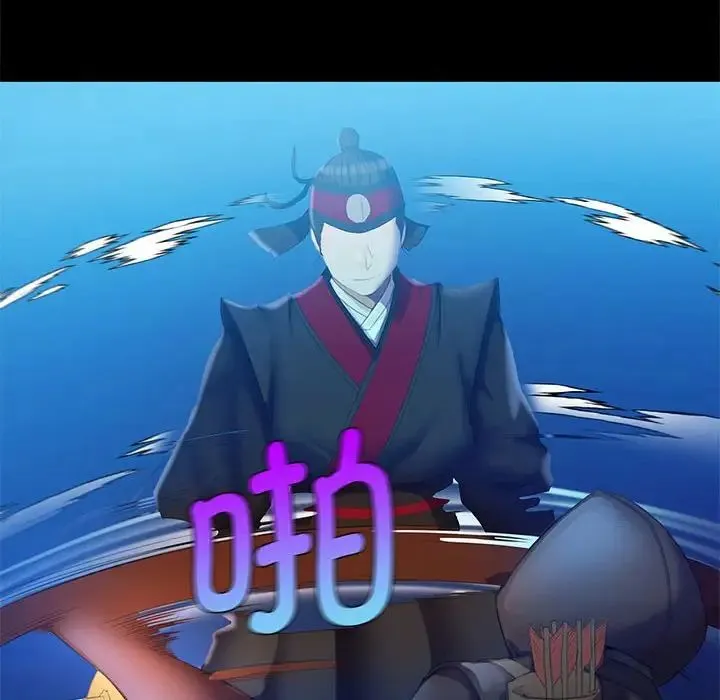 小姐 第3话 第109页