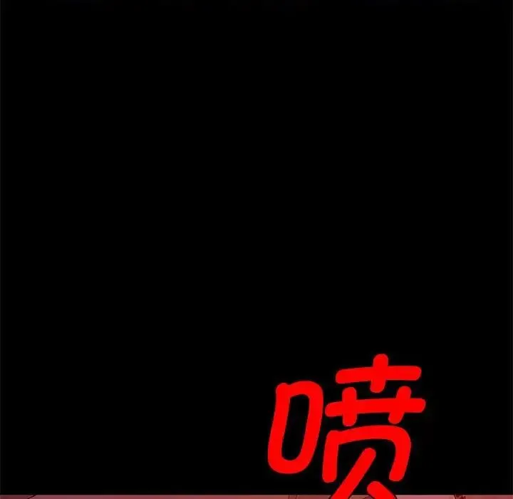 小姐 第3话 第8页