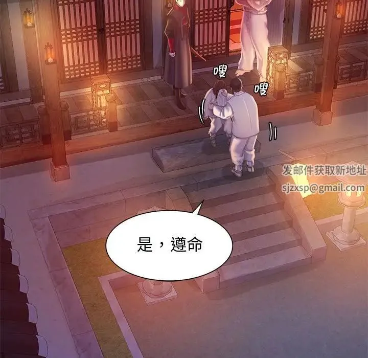 小姐 第3话 第43页