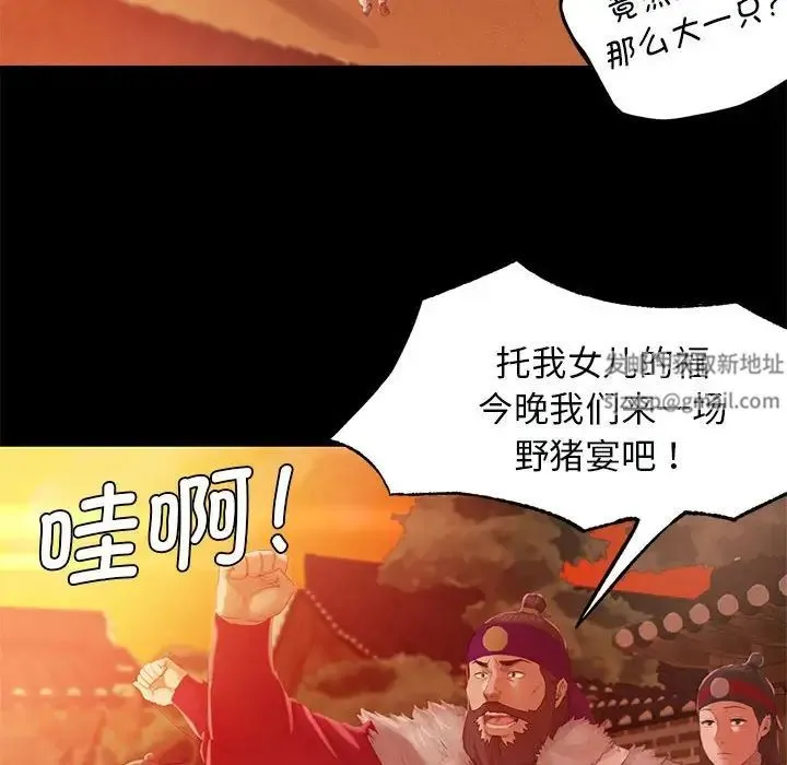 小姐 第3话 第172页