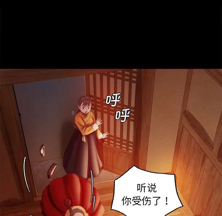 小姐 第3话 第66页