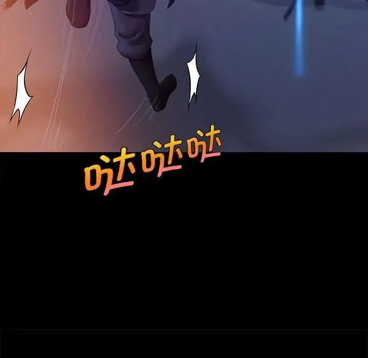 小姐 第3话 第86页