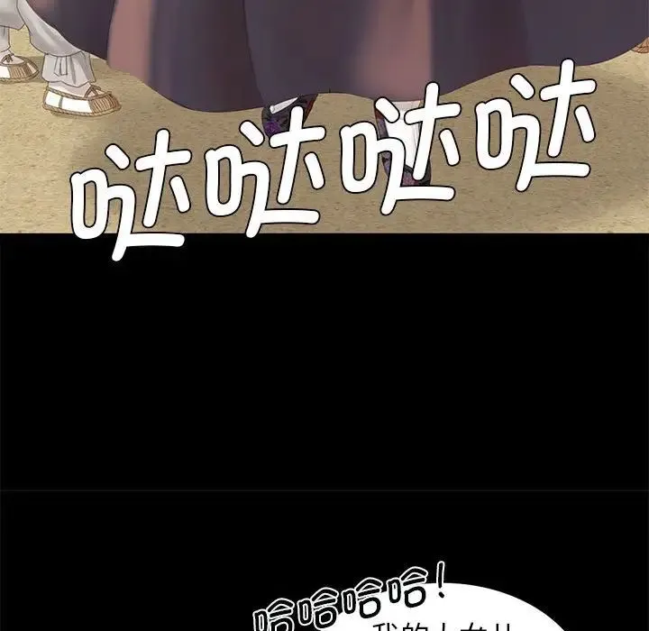 小姐 第3话 第153页