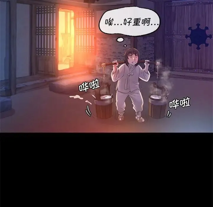 小姐 第3话 第182页