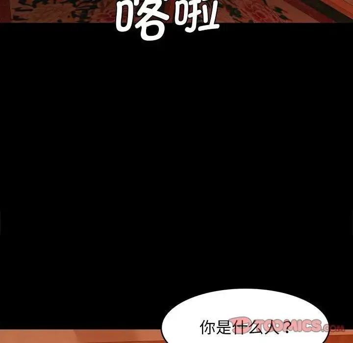 小姐 第3话 第20页