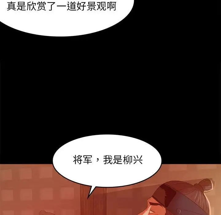 小姐 第3话 第34页