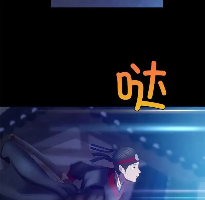 小姐 第3话 第92页
