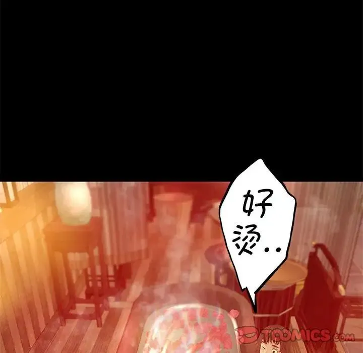 小姐 第3话 第200页