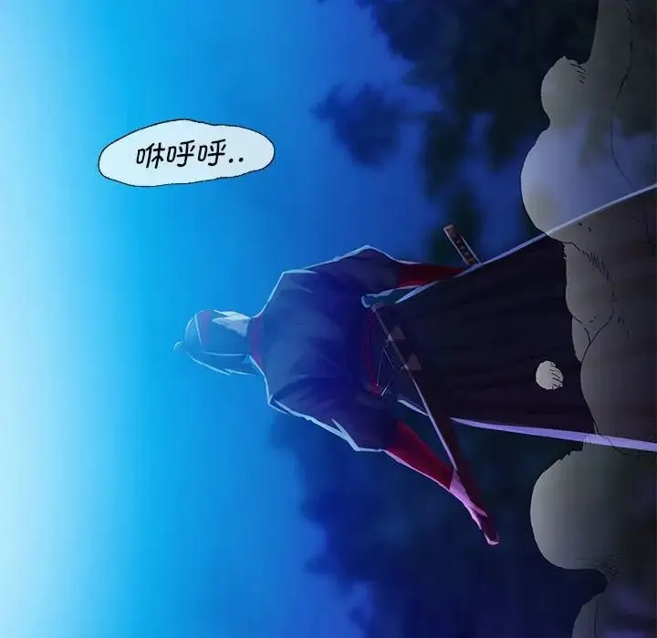 小姐 第3话 第98页