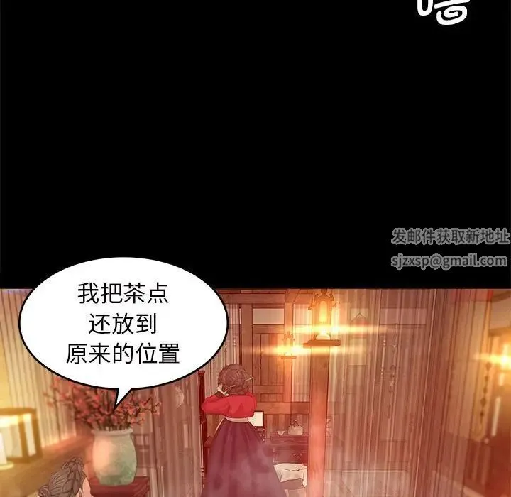 小姐 第3话 第223页