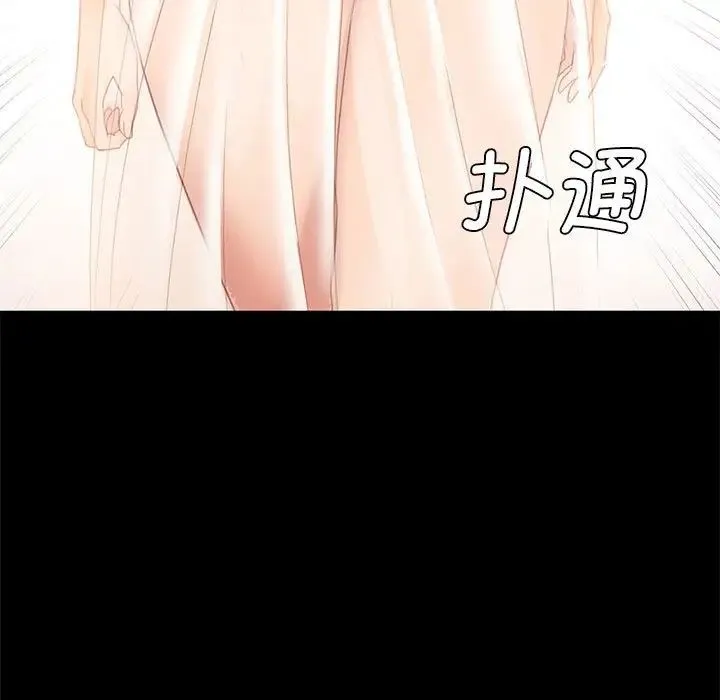 小姐 第3话 第239页