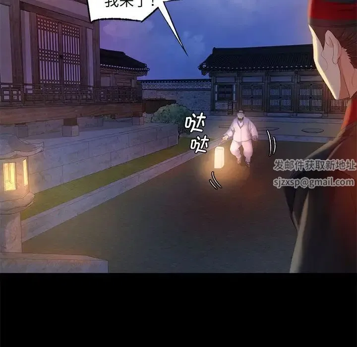 小姐 第3话 第41页