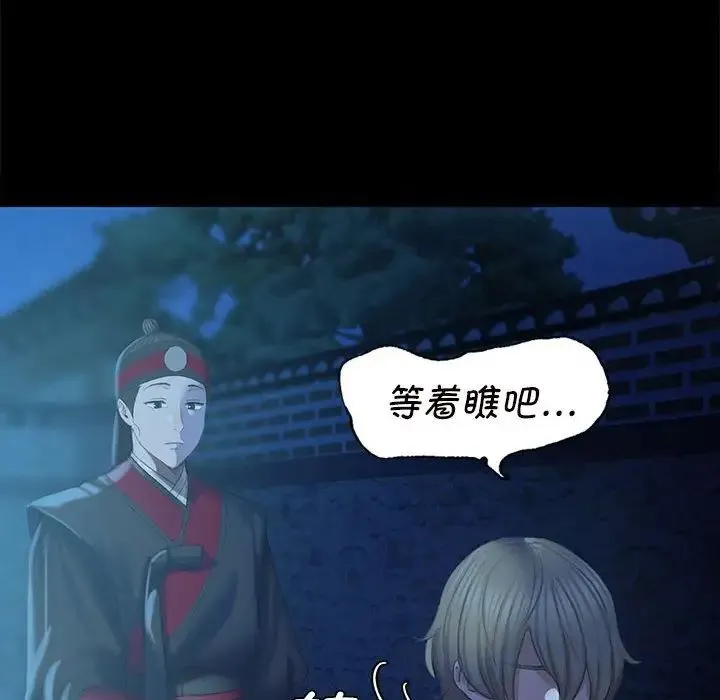 小姐 第3话 第131页