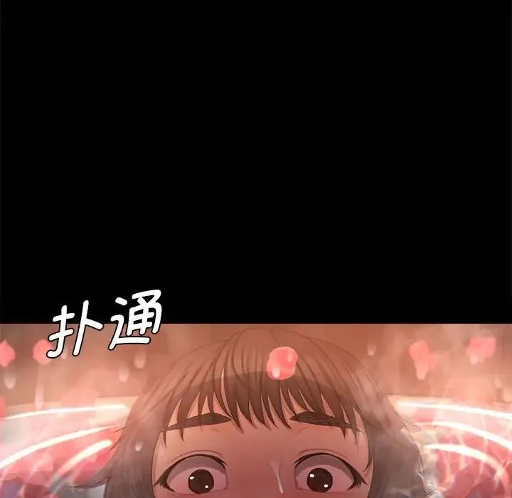 小姐 第3话 第236页
