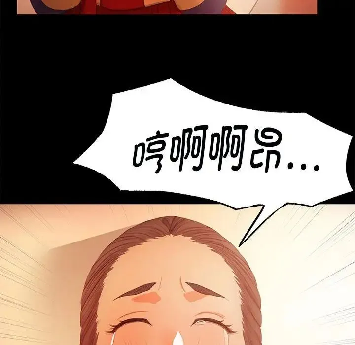 小姐 第3话 第72页
