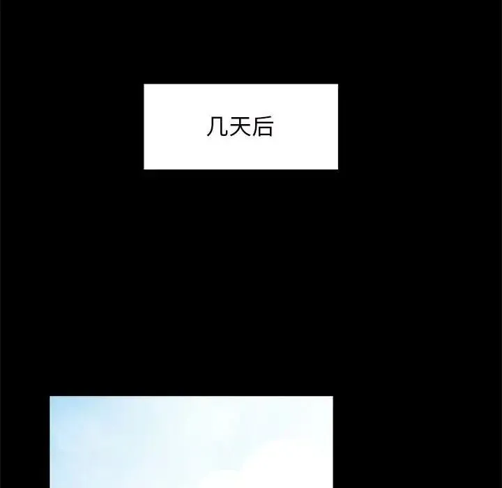 小姐 第3话 第137页