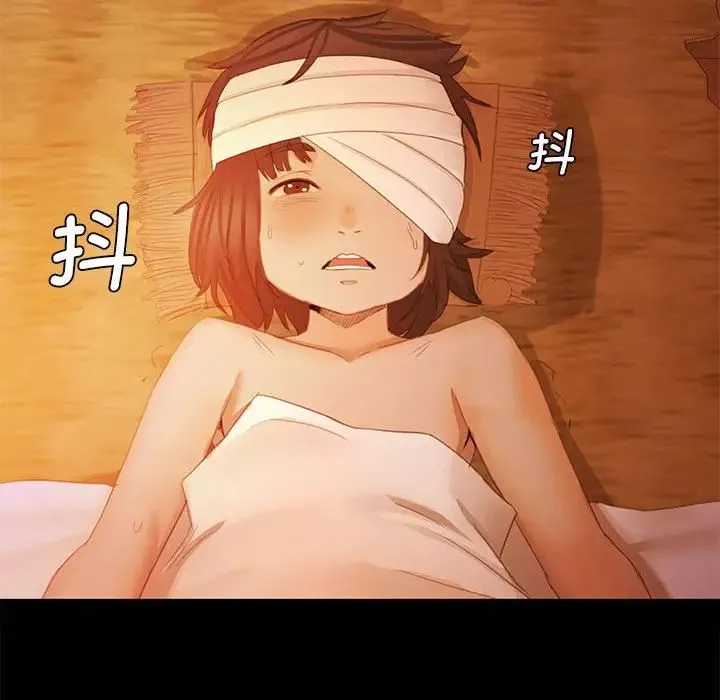 小姐 第3话 第59页