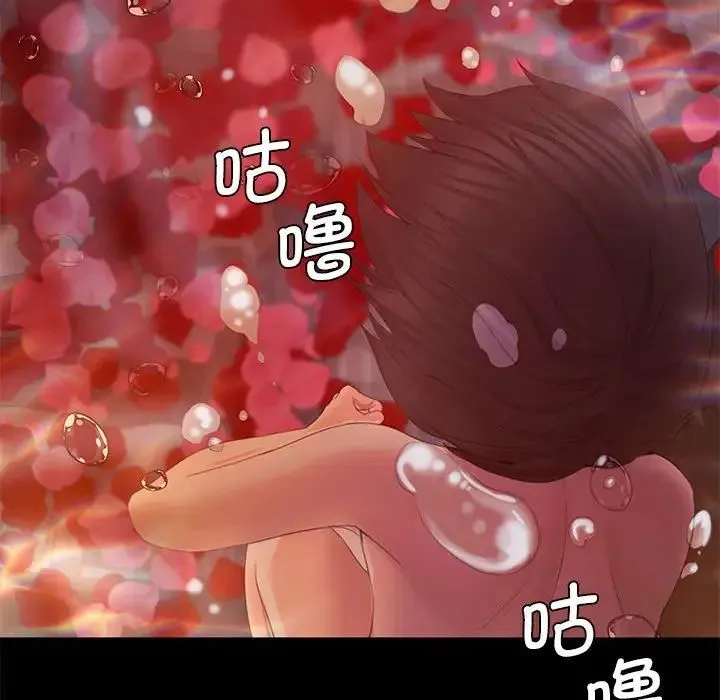 小姐 第3话 第222页
