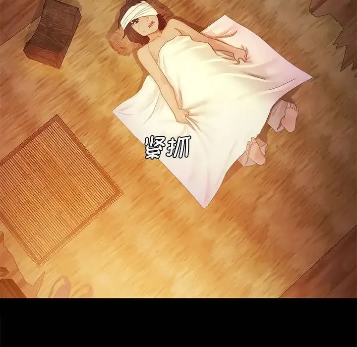 小姐 第3话 第57页