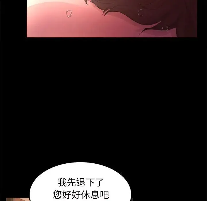 小姐 第3话 第226页