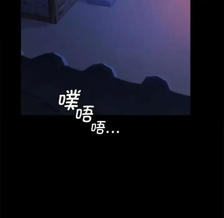 小姐 第3话 第54页