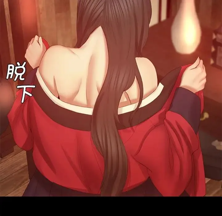 小姐 第3话 第235页
