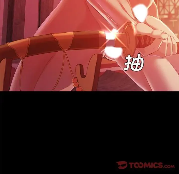 小姐 第3话 第5页