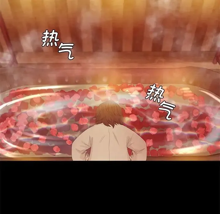 小姐 第3话 第196页