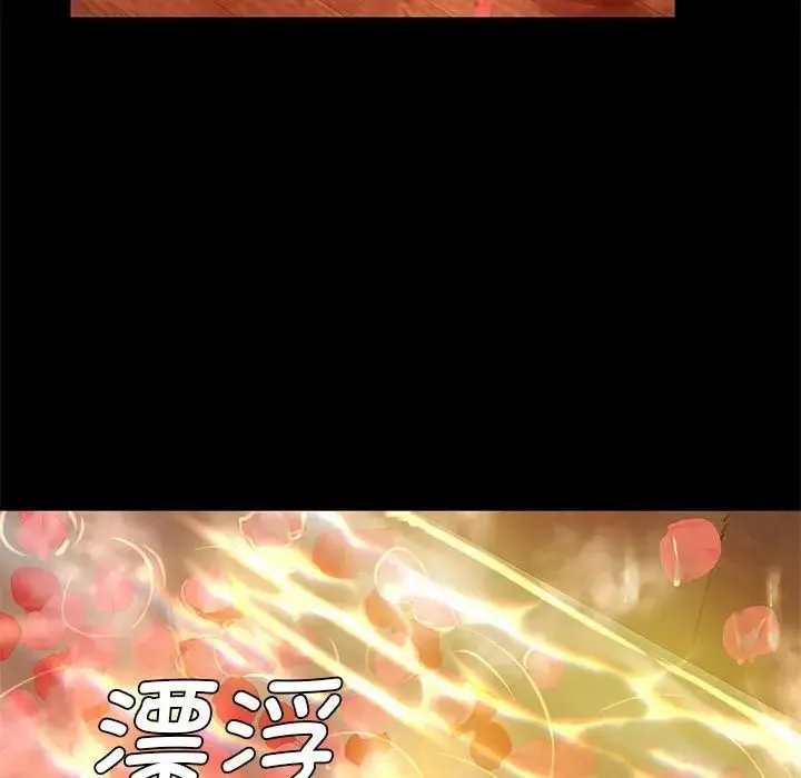 小姐 第3话 第193页