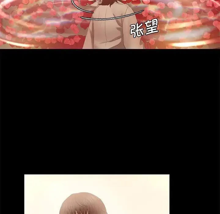 小姐 第3话 第198页