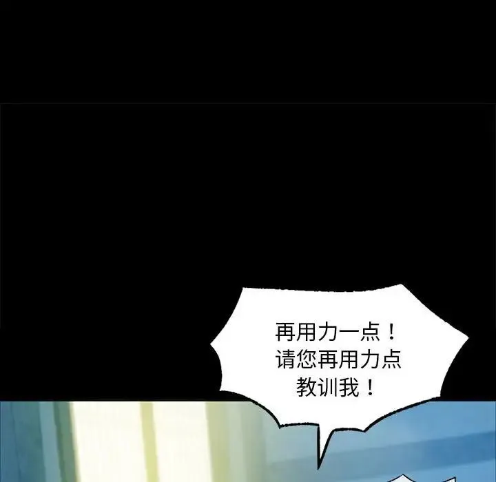 小姐 第16話 第108页
