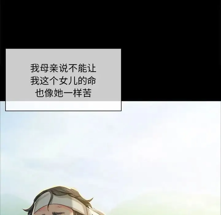 小姐 第16話 第29页