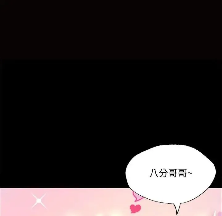 小姐 第16話 第12页