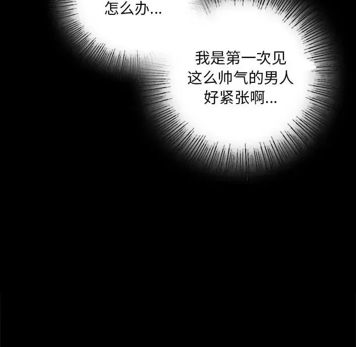 小姐 第16話 第59页