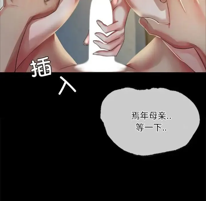 小姐 第16話 第98页